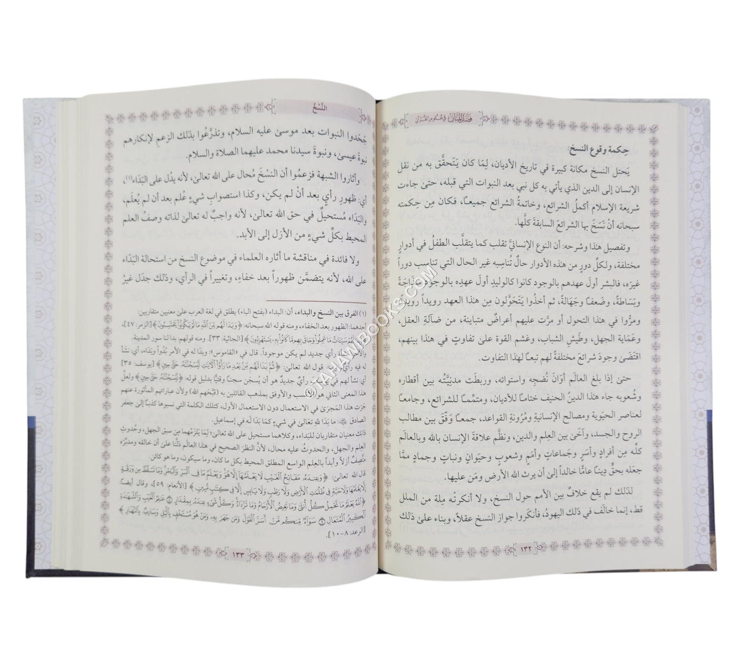 فضل المنان في علوم القرآن