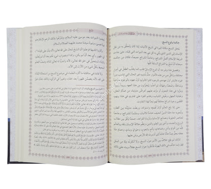فضل المنان في علوم القرآن