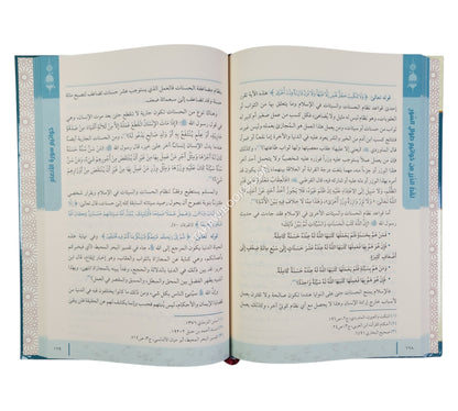 لقط الدرر من خواتيم طوال السور