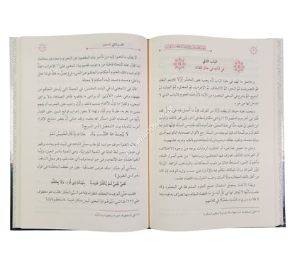 نزهة الجنان في أوصاف مفسر القران