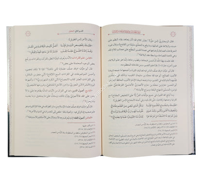 نزهة الجنان في أوصاف مفسر القران