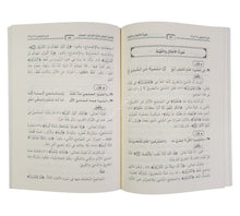 نفائس البيان شرح الفرائد الحسان في عد آي القرآن