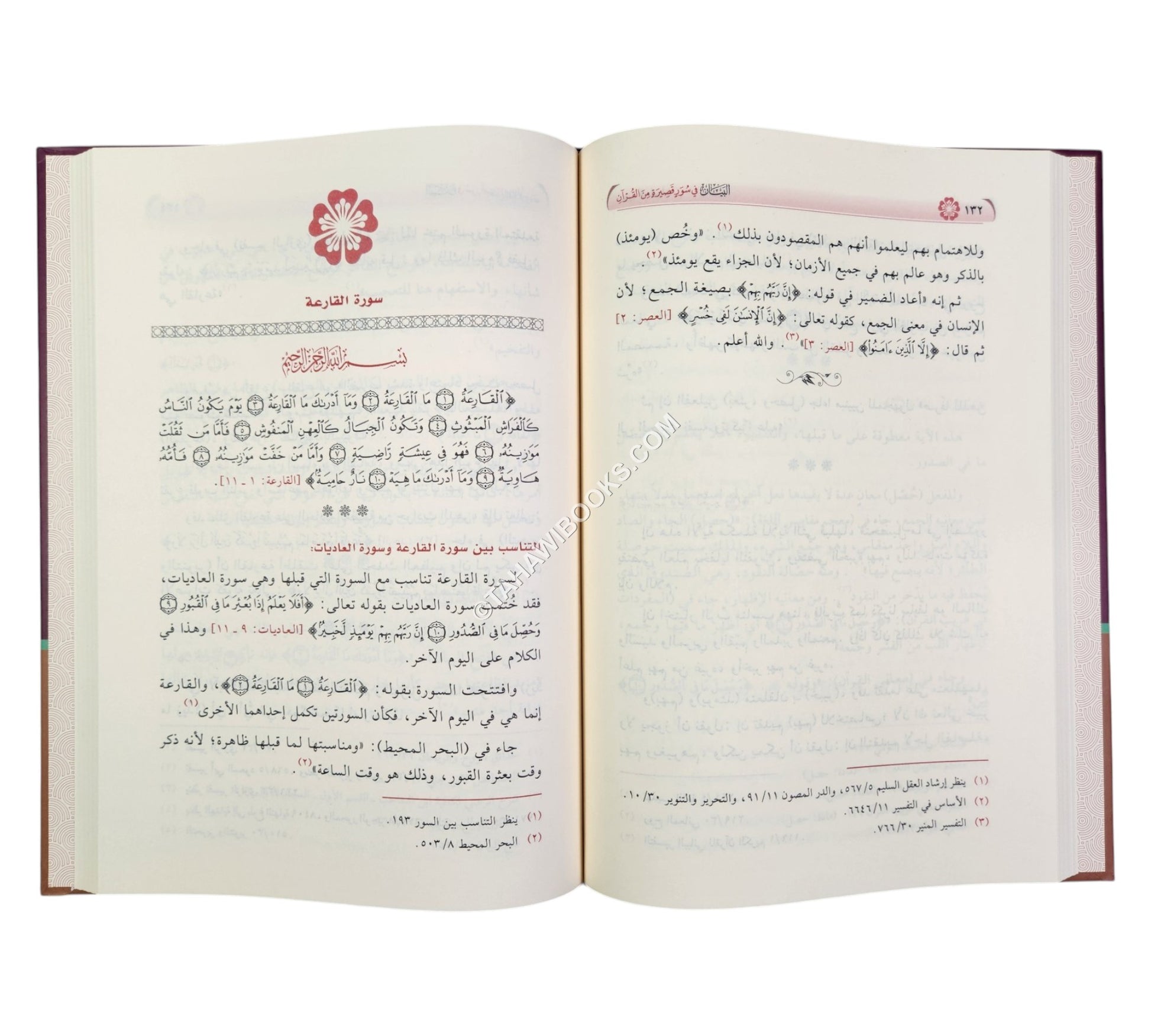 البيان في سور قصيرة من القرآن
