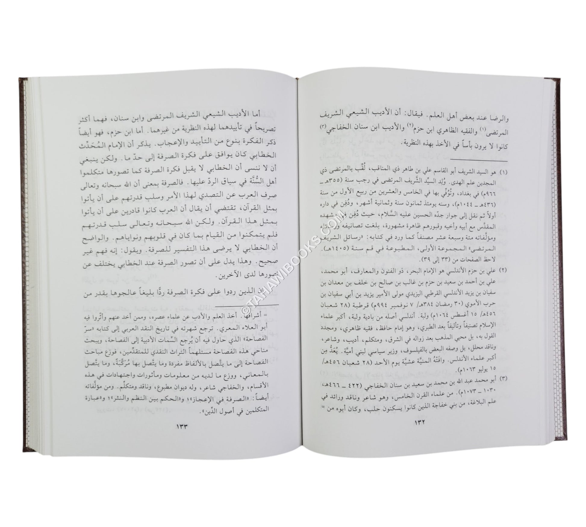 المدخل الوجيز إلى دراسة الاعجاز في الكتاب العزيز