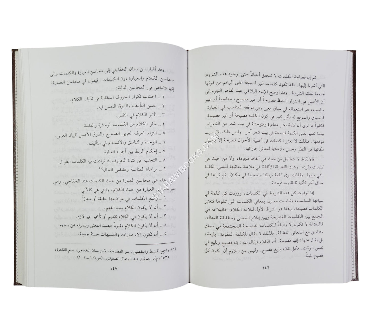 المدخل الوجيز إلى دراسة الاعجاز في الكتاب العزيز