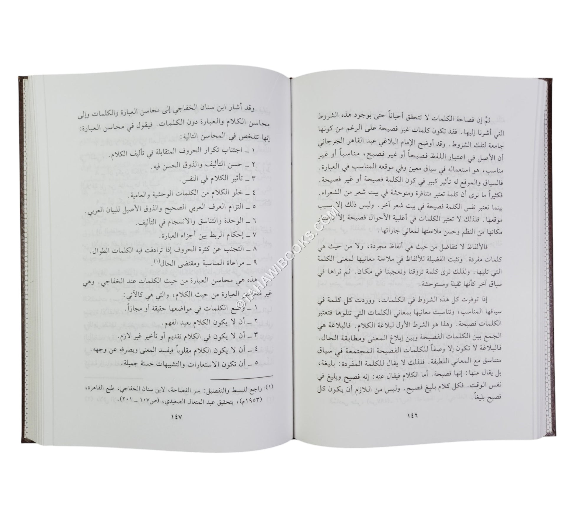 المدخل الوجيز إلى دراسة الاعجاز في الكتاب العزيز