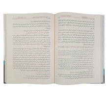 المدخل الى علم اعجاز القران