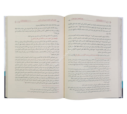 المدخل الى علم اعجاز القران