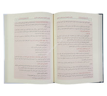 الميسر في علم إعجاز القران