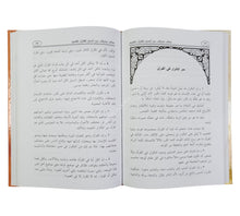 عجائب وغرائب من أسرار القرآن الكريم