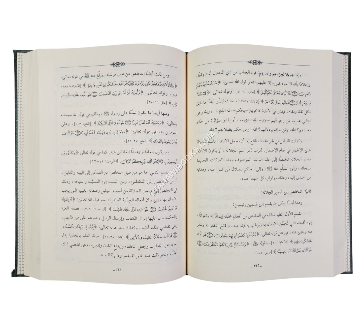 مطالع الآيات القرآنية وأثرها في بيان إعجاز القرآن