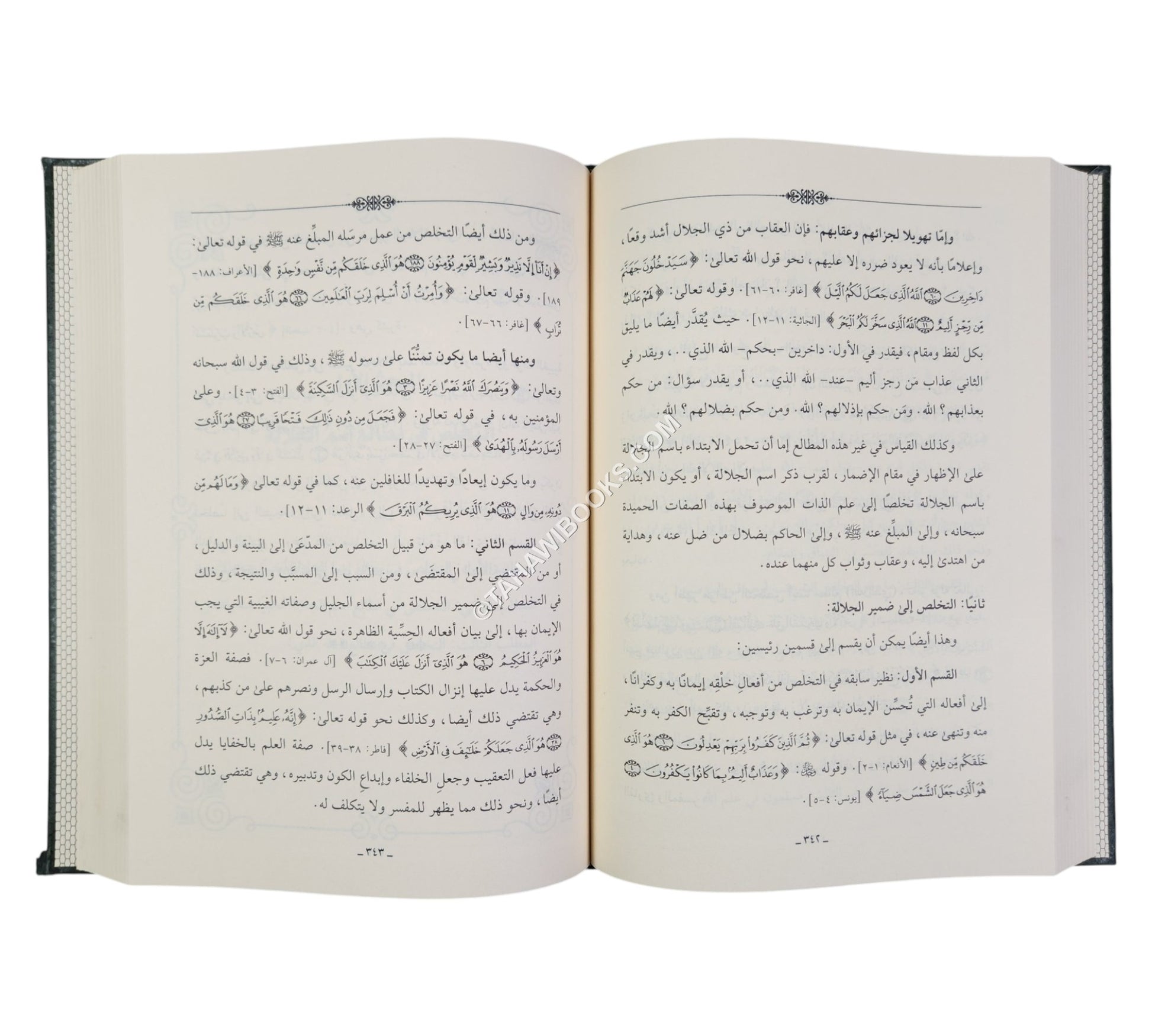مطالع الآيات القرآنية وأثرها في بيان إعجاز القرآن