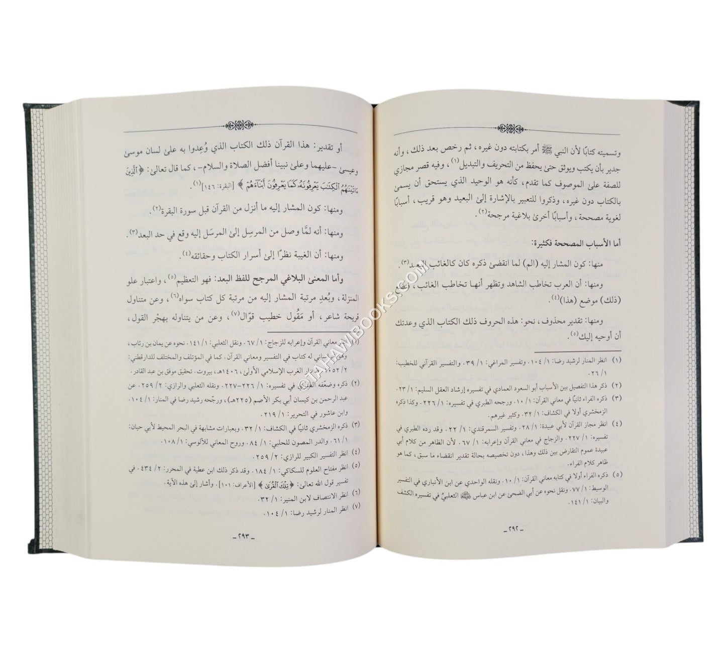 مطالع الآيات القرآنية وأثرها في بيان إعجاز القرآن