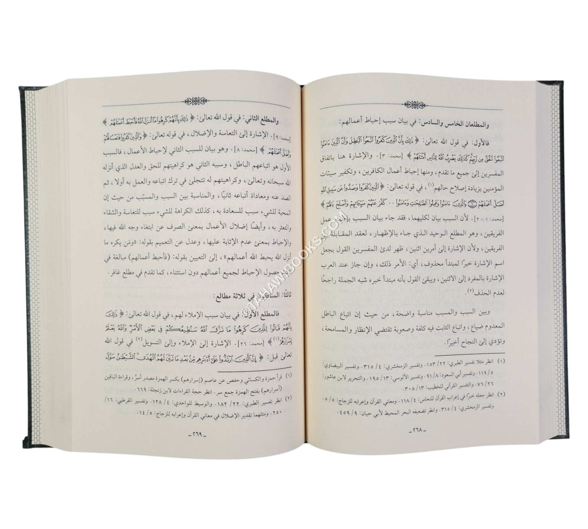 مطالع الآيات القرآنية وأثرها في بيان إعجاز القرآن