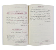 الأربعون في آداب أهل القرآن