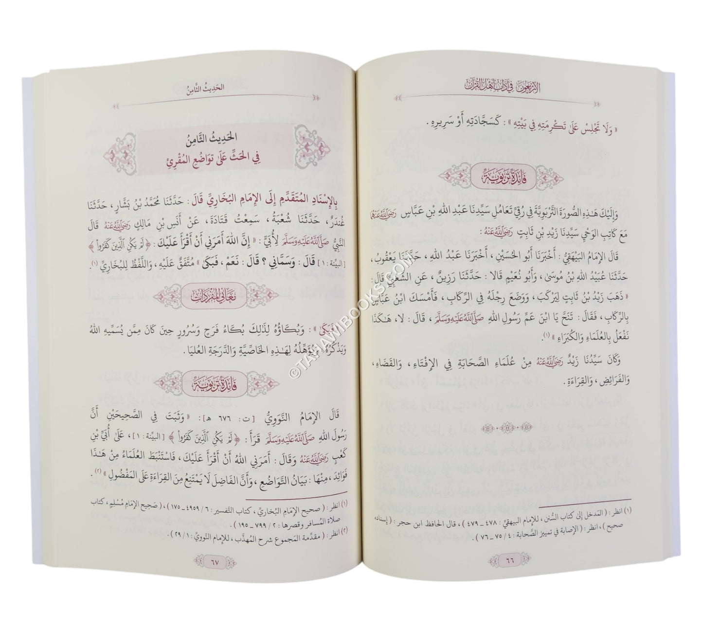 الأربعون في آداب أهل القرآن