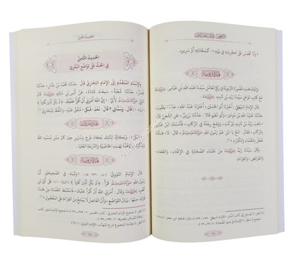 الأربعون في آداب أهل القرآن