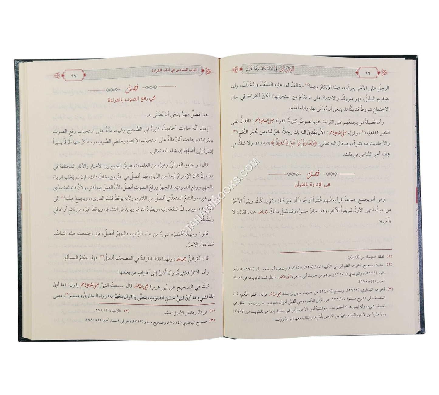التبيان فى اداب حملة القران-الرسالة ناشرون