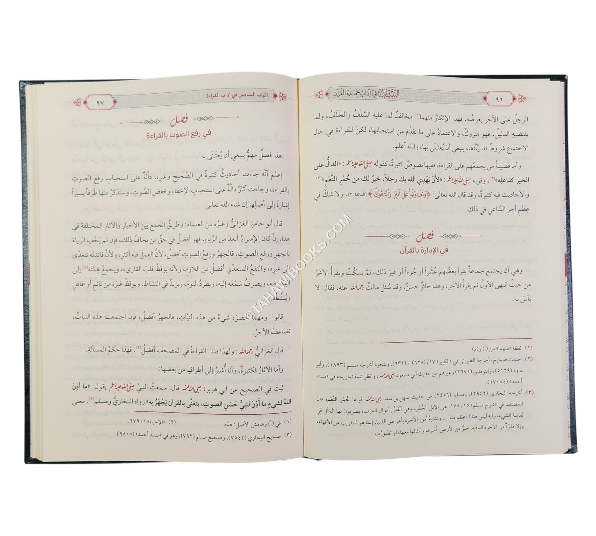 التبيان فى اداب حملة القران-الرسالة ناشرون