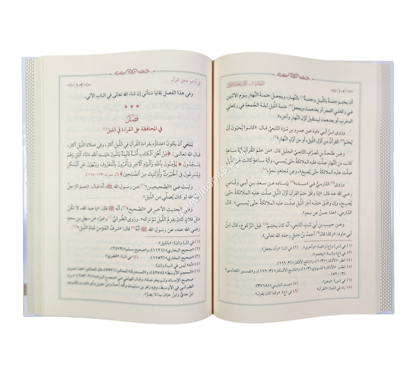 التبيان في آداب حملة القرآن-الفتح