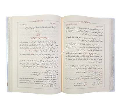 التبيان في آداب حملة القرآن-الفتح