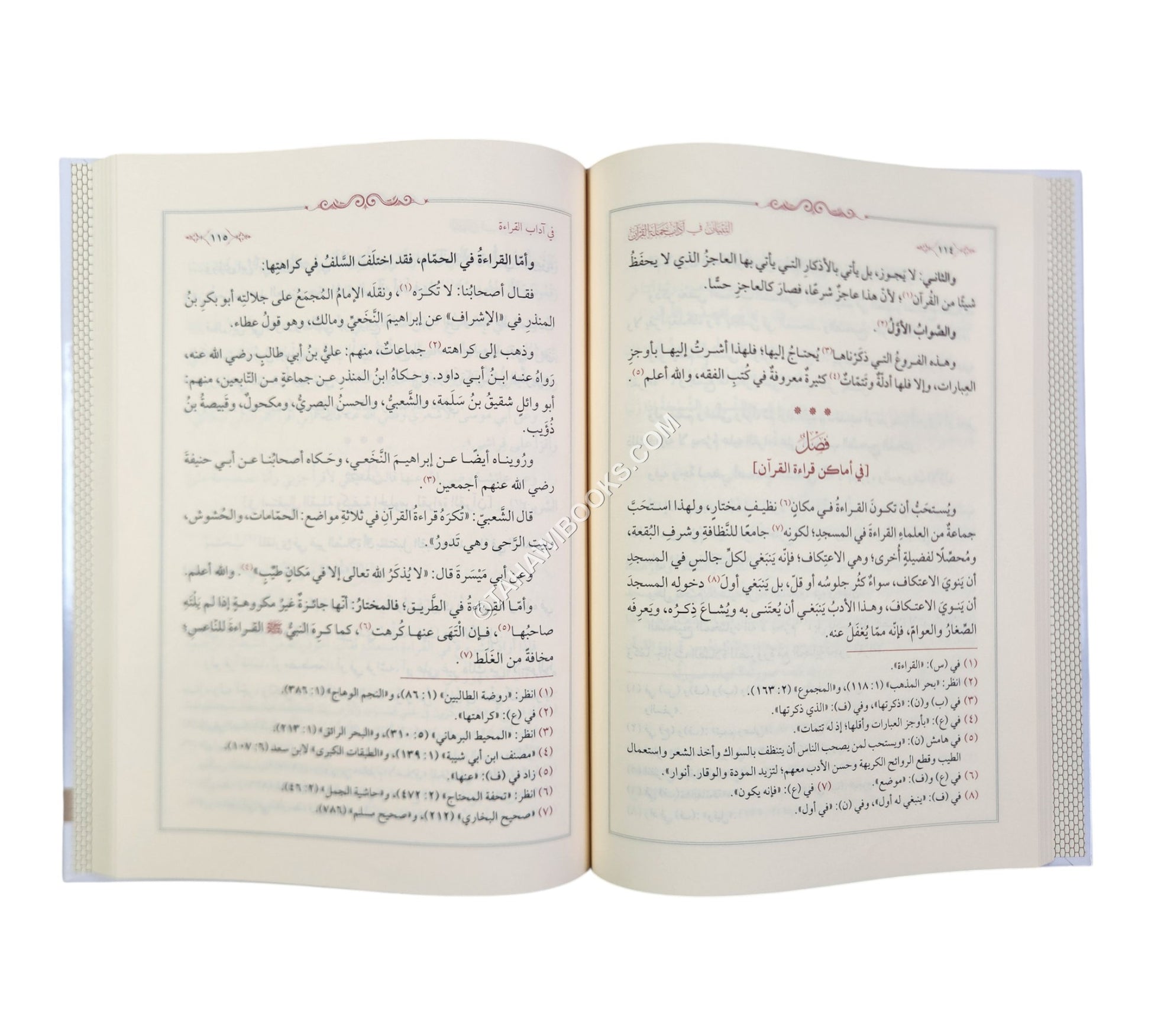 التبيان في آداب حملة القرآن-الفتح