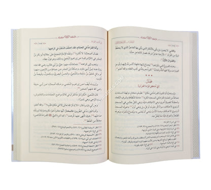 التبيان في آداب حملة القرآن-الفتح