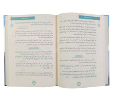 المنهاج الميسر للانتفاع بالقران
