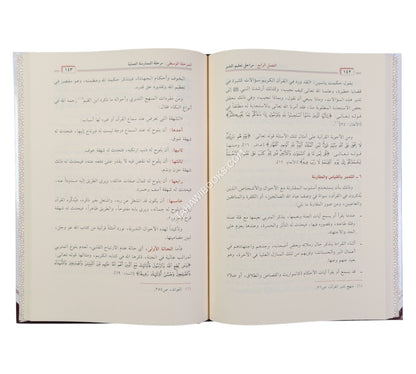 تعليم تدبر القرآن