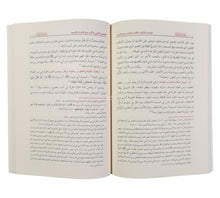 حلية أهل القرآن في آداب حملة القرآن