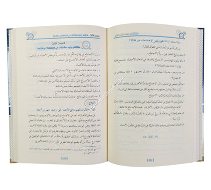 فن الإشراف على الحلقات والمؤسسات القرآنية