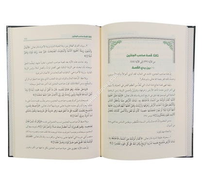 لماذا نقرأ سورة الكهف يوم الجمعة