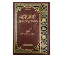 منهج القرآن الكريم في حماية الفطرة الإنسانية من الانحراف