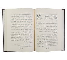 منهج القرآن الكريم في حماية الفطرة الإنسانية من الانحراف