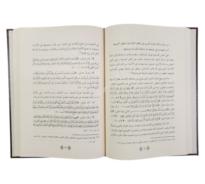 منهج القرآن الكريم في حماية الفطرة الإنسانية من الانحراف