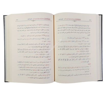 موسوعة التبيان في ضبط وتوجيه وفهم متشابهات القران