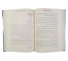 الأصوات العربية بين القدماء والمحدثين