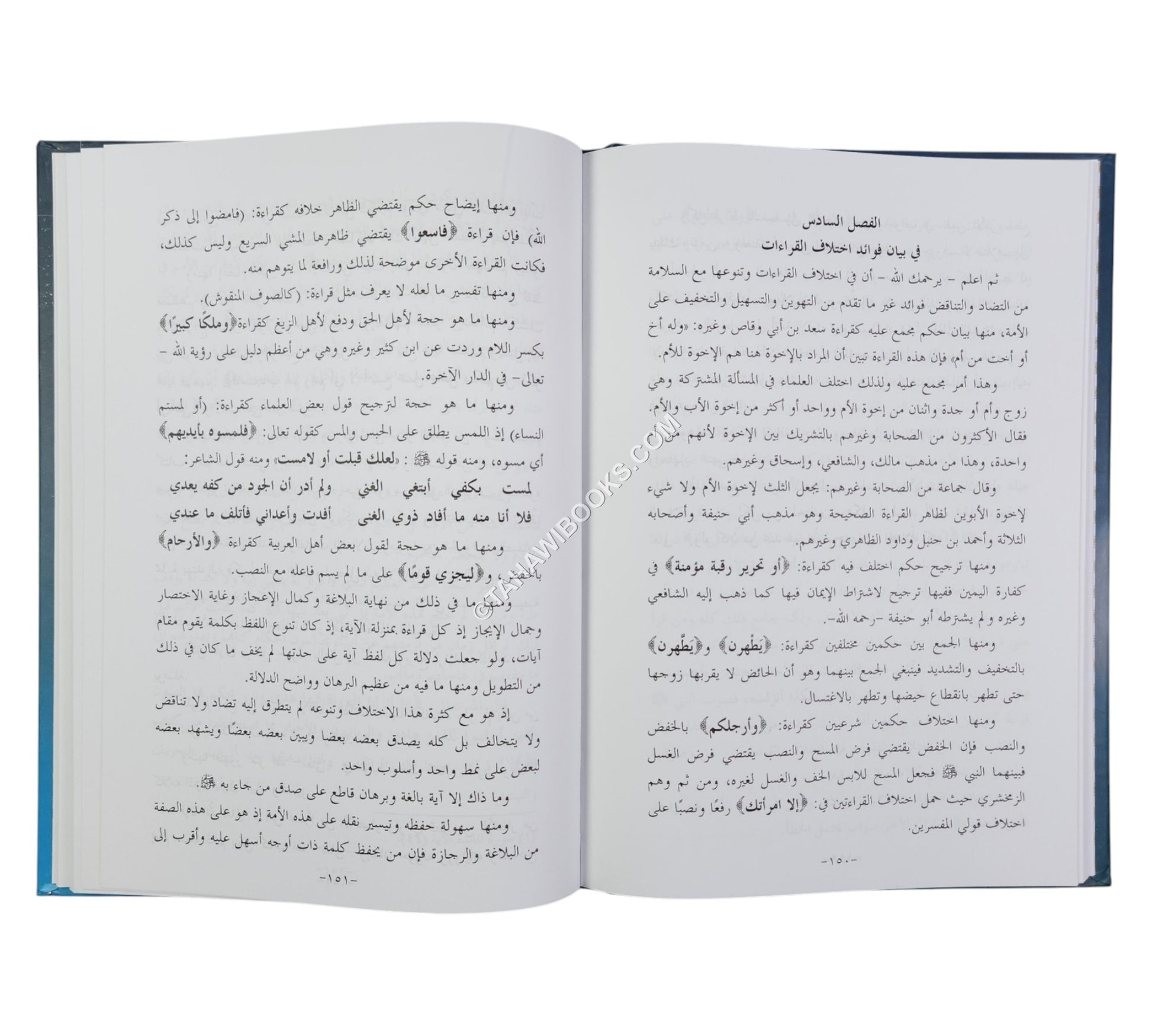 التجديد في الإتقان والتجويد ويليه (الكواكب الدرية في نزول القرآن على سبعة أحرف)