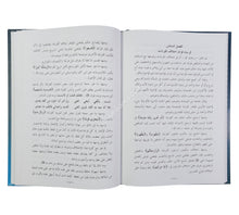 التجديد في الإتقان والتجويد ويليه (الكواكب الدرية في نزول القرآن على سبعة أحرف)