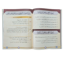 التجويد المصور باللغة العربية