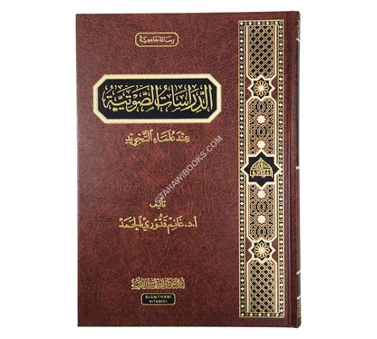 الدراسات الصوتية عند علماء التجويد