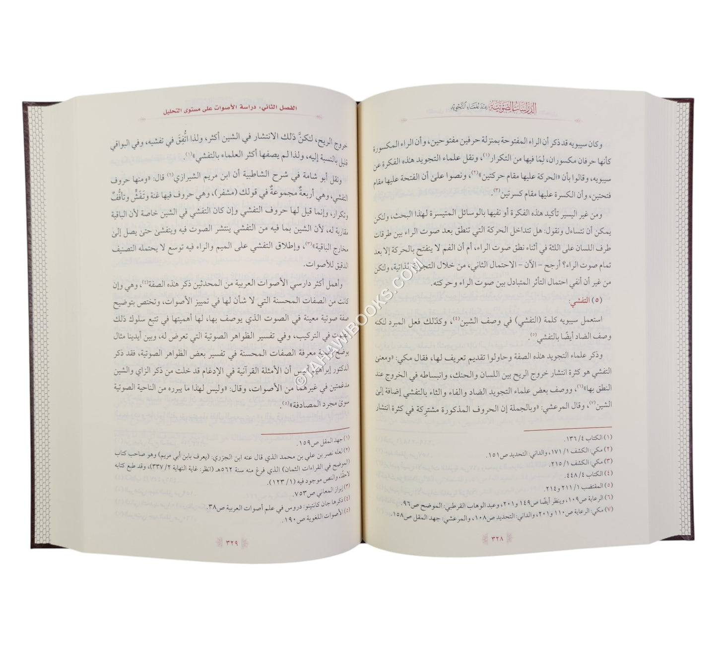 الدراسات الصوتية عند علماء التجويد