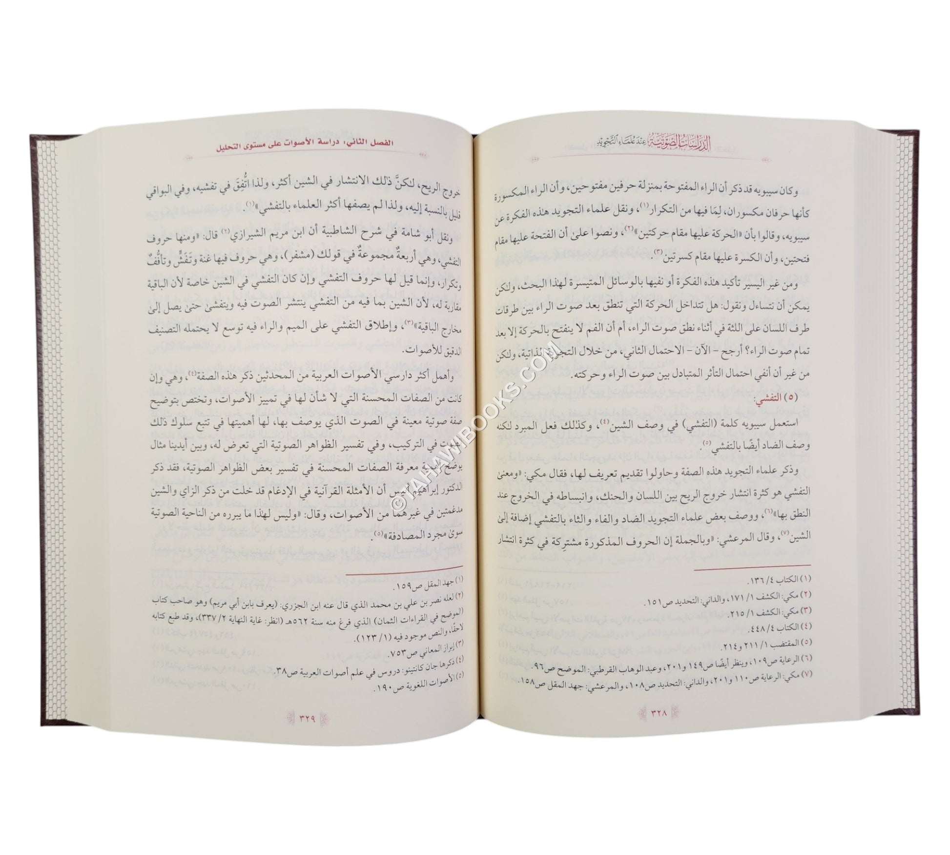 الدراسات الصوتية عند علماء التجويد