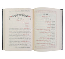 المفصل في علوم التجويد ( المستوى الثالث )