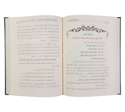 المفصل في علوم التجويد ( المستوى الثالث )