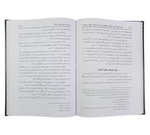 المقصد لتلخيص ما في المرشد في الوقف والابتداء:اختصار كتاب المرشد في الوقف والابتداء