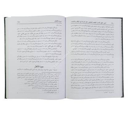 المقصد لتلخيص ما في المرشد في الوقف والابتداء:اختصار كتاب المرشد في الوقف والابتداء