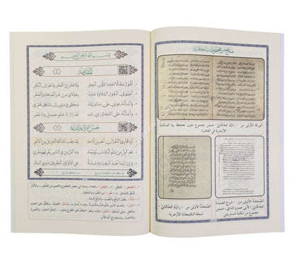 رائية الخاقاني و يليها عمدة المفيد:السخاوية