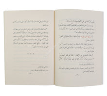 رسالة المدات