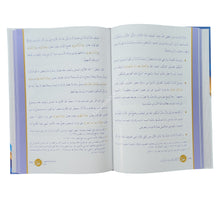 فقه أحكام التجويد